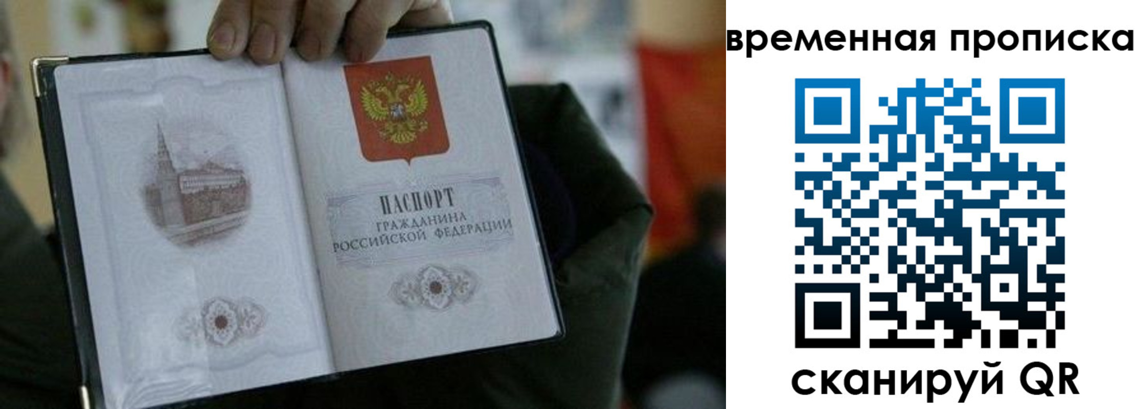 временная регистрация собственник в Волгоградской области