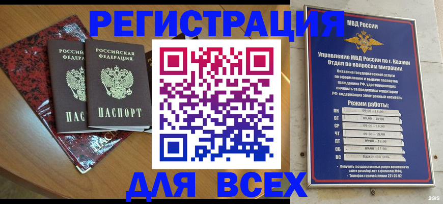 прописка для военкомата в Волгоградской области